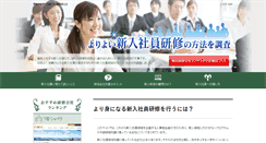 Desktop Screenshot of newhire-kenshu.info