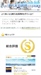 Mobile Screenshot of newhire-kenshu.info