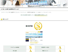 Tablet Screenshot of newhire-kenshu.info